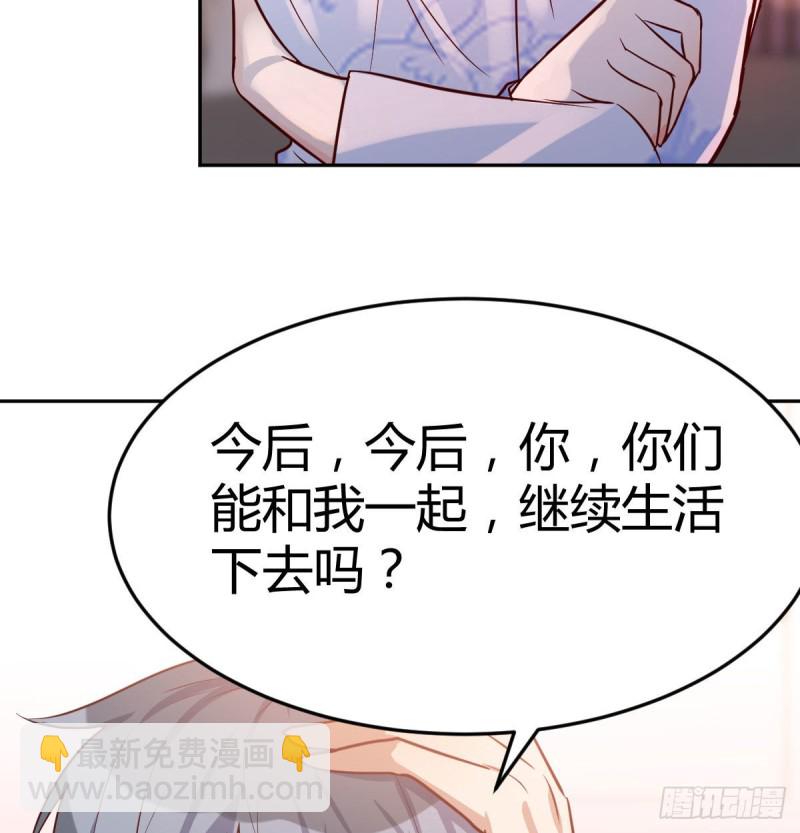 《家有双生女友（我家女友是双子）》一起挤一挤 第13页