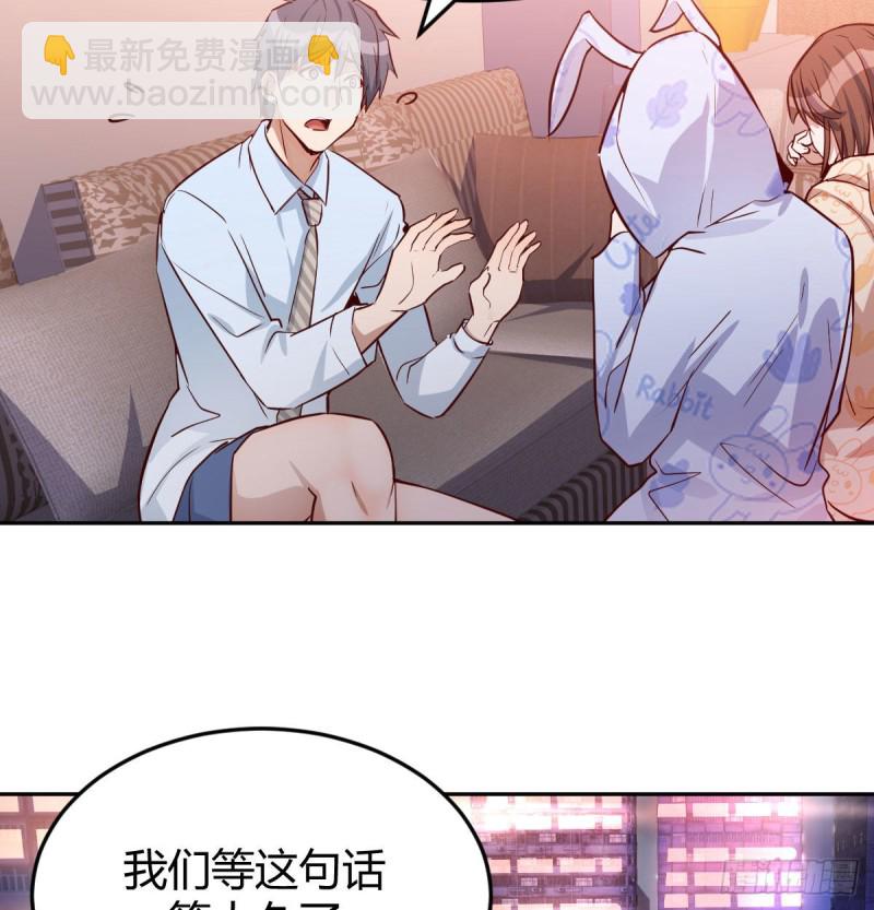 《家有双生女友（我家女友是双子）》一起挤一挤 第21页
