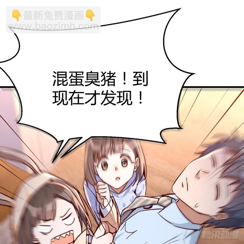 《家有双生女友（我家女友是双子）》一起挤一挤 第23页
