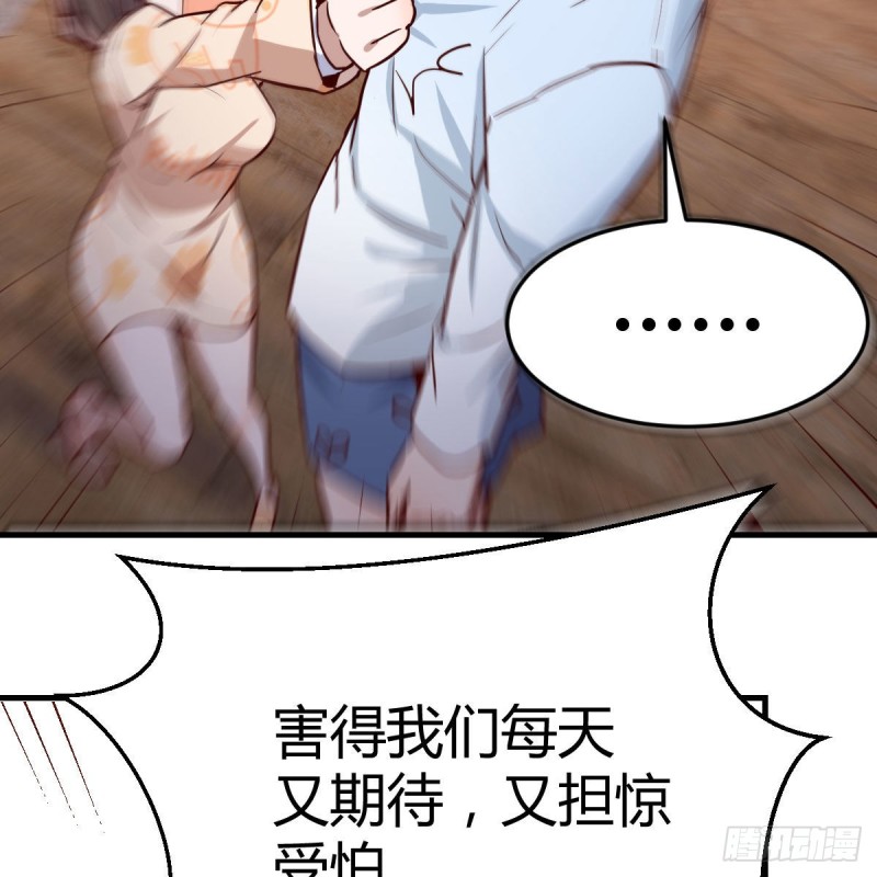 《家有双生女友（我家女友是双子）》一起挤一挤 第24页