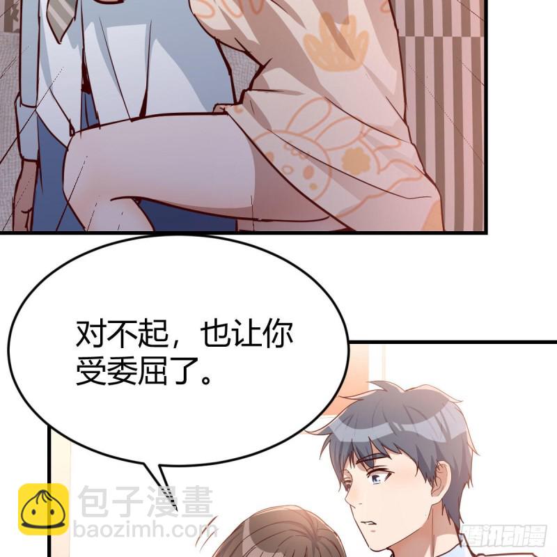 《家有双生女友（我家女友是双子）》一起挤一挤 第26页