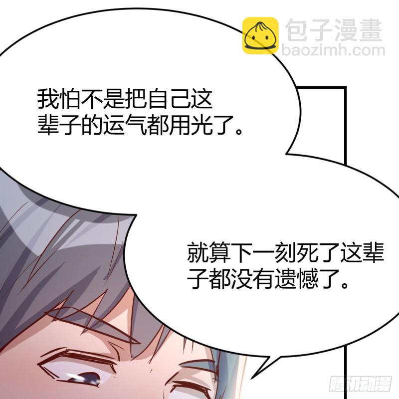 《家有双生女友（我家女友是双子）》一起挤一挤 第28页