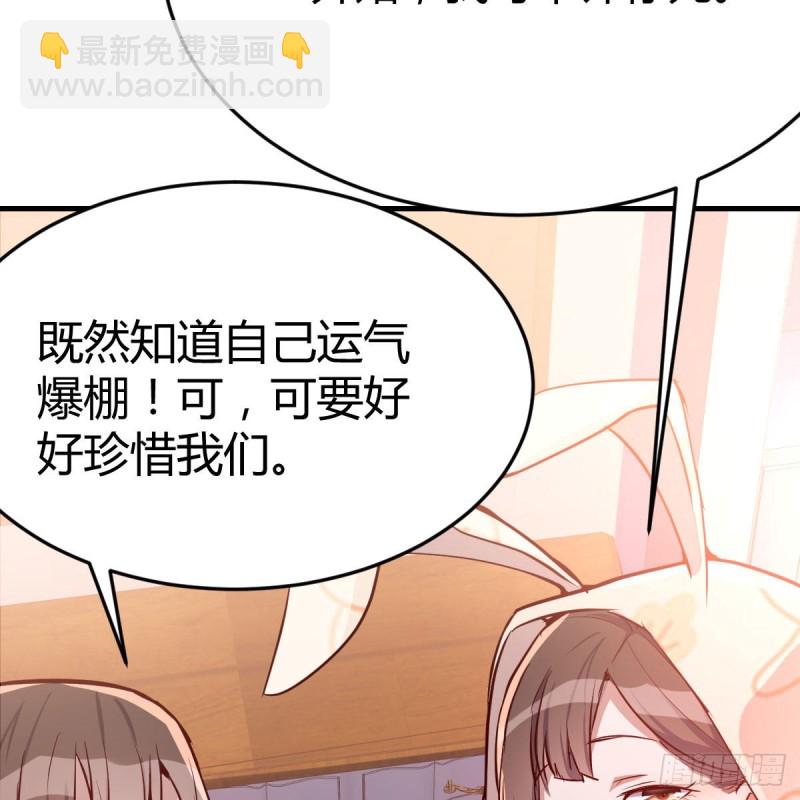 《家有双生女友（我家女友是双子）》一起挤一挤 第30页