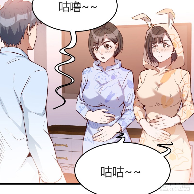 《家有双生女友（我家女友是双子）》一起挤一挤 第33页