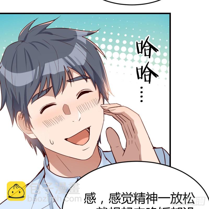 《家有双生女友（我家女友是双子）》一起挤一挤 第34页
