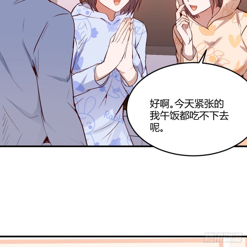 《家有双生女友（我家女友是双子）》一起挤一挤 第36页