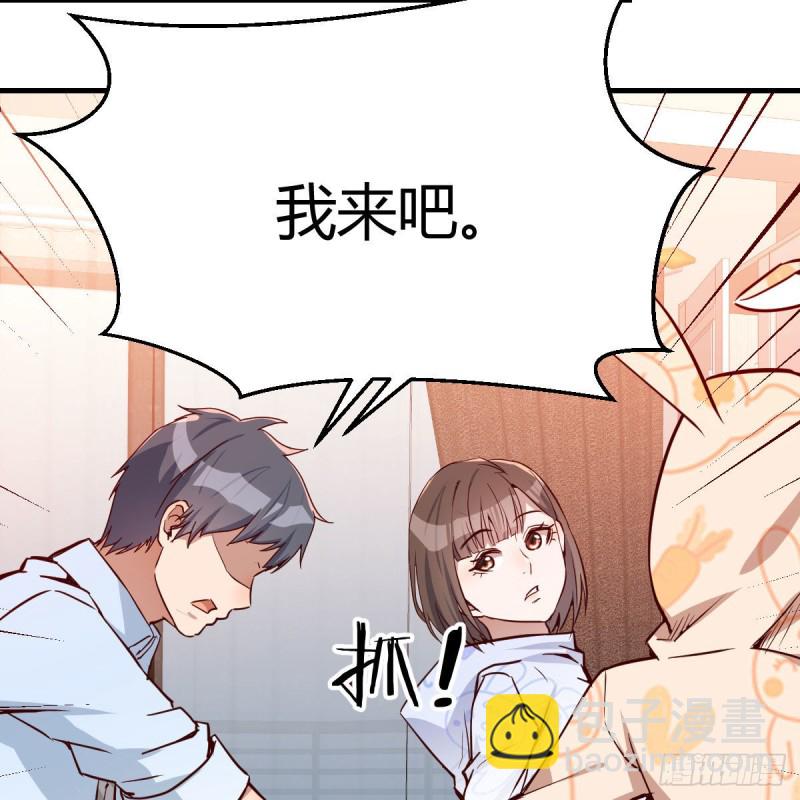 《家有双生女友（我家女友是双子）》一起挤一挤 第39页