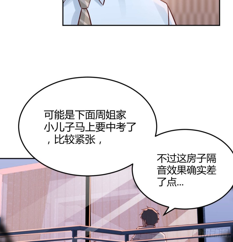 《家有双生女友（我家女友是双子）》一起挤一挤 第3页
