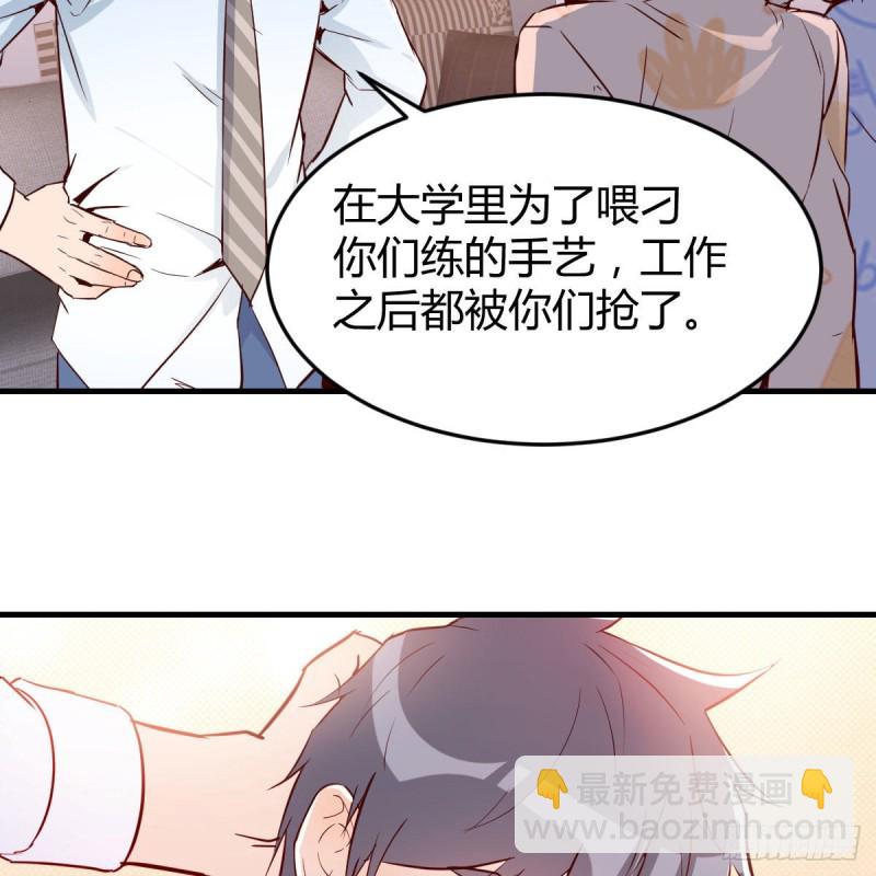 《家有双生女友（我家女友是双子）》一起挤一挤 第43页