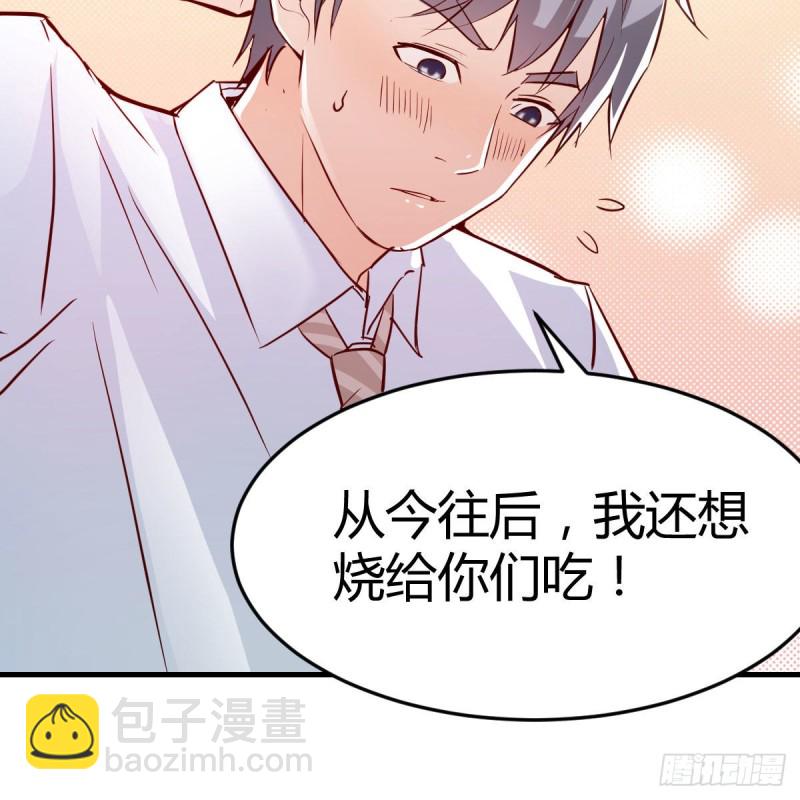 《家有双生女友（我家女友是双子）》一起挤一挤 第44页