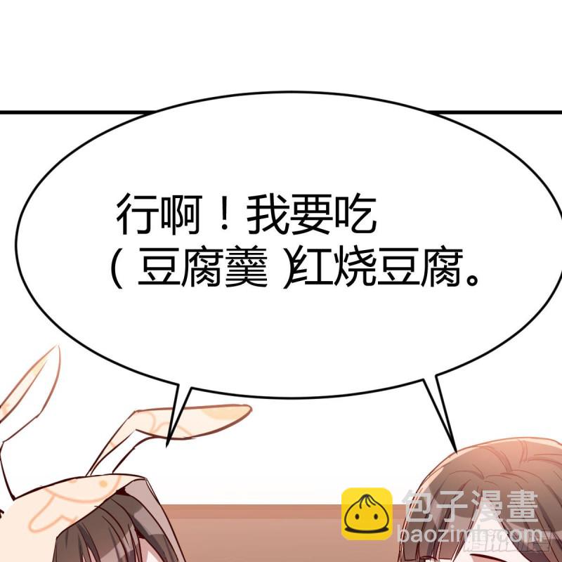 《家有双生女友（我家女友是双子）》一起挤一挤 第45页