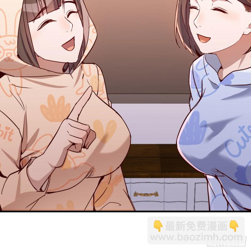 《家有双生女友（我家女友是双子）》一起挤一挤 第46页