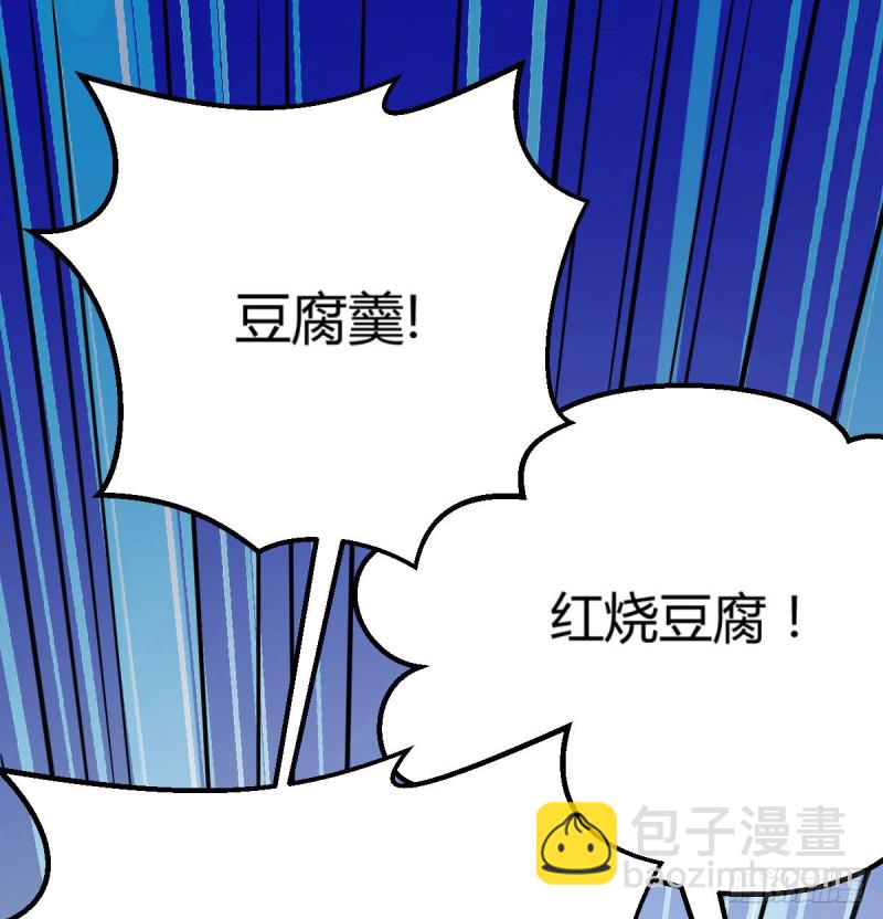 《家有双生女友（我家女友是双子）》一起挤一挤 第48页
