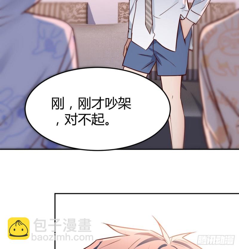 《家有双生女友（我家女友是双子）》一起挤一挤 第5页