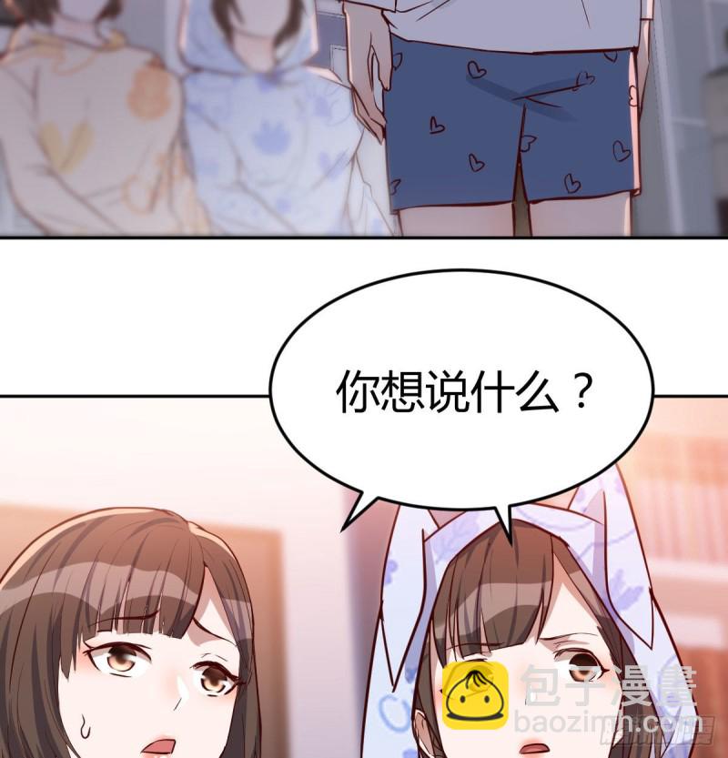 《家有双生女友（我家女友是双子）》一起挤一挤 第8页