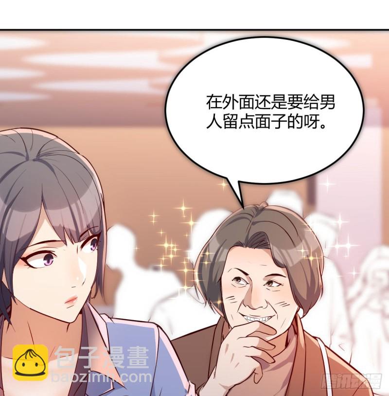 《家有双生女友（我家女友是双子）》Boss要和婷婷通话 第10页