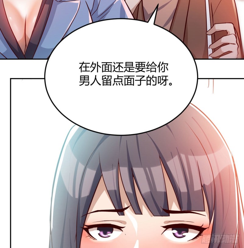 《家有双生女友（我家女友是双子）》Boss要和婷婷通话 第11页