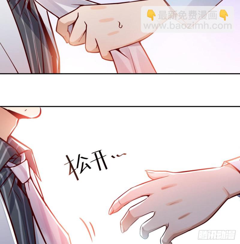 《家有双生女友（我家女友是双子）》Boss要和婷婷通话 第13页