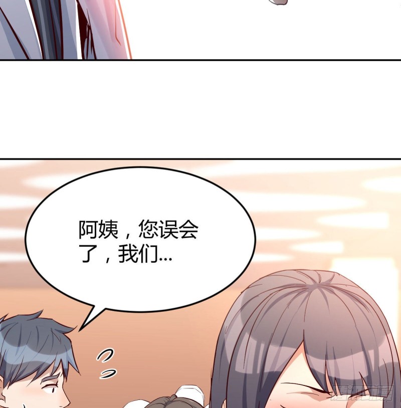 《家有双生女友（我家女友是双子）》Boss要和婷婷通话 第14页