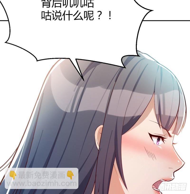 《家有双生女友（我家女友是双子）》Boss要和婷婷通话 第16页