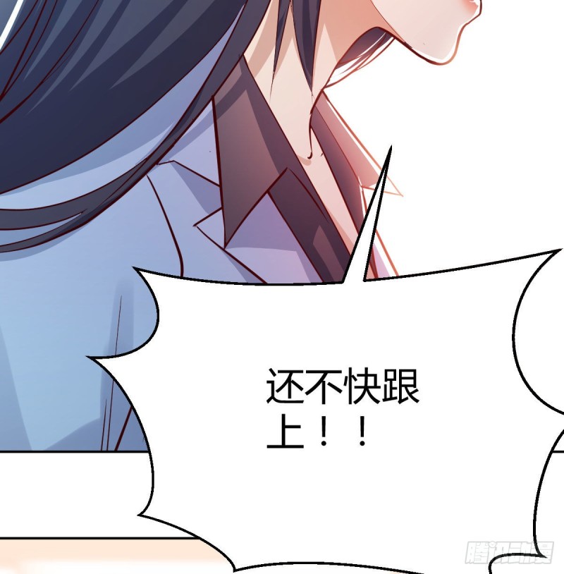 《家有双生女友（我家女友是双子）》Boss要和婷婷通话 第17页