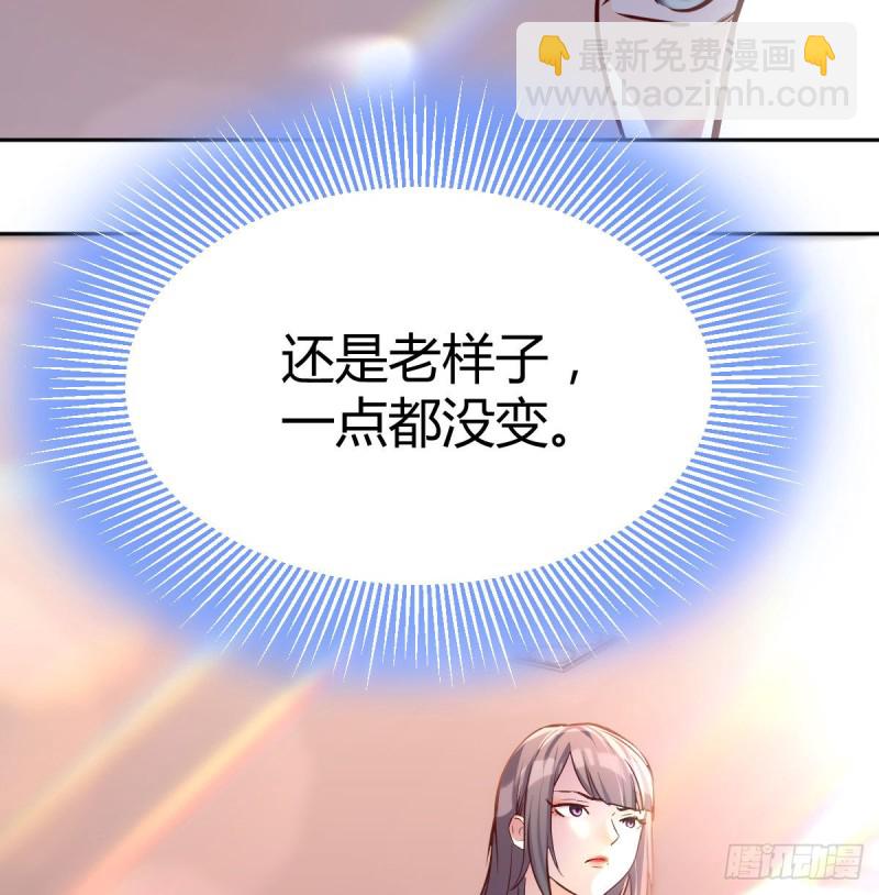 《家有双生女友（我家女友是双子）》Boss要和婷婷通话 第23页