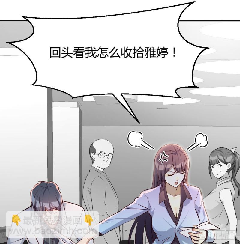 《家有双生女友（我家女友是双子）》Boss要和婷婷通话 第2页
