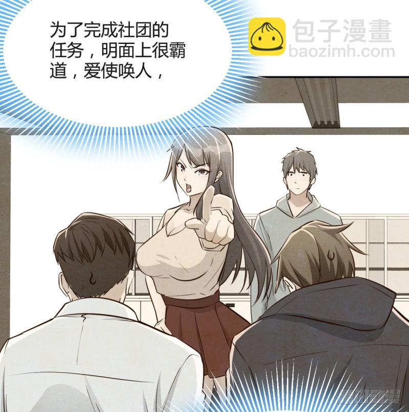 《家有双生女友（我家女友是双子）》Boss要和婷婷通话 第30页