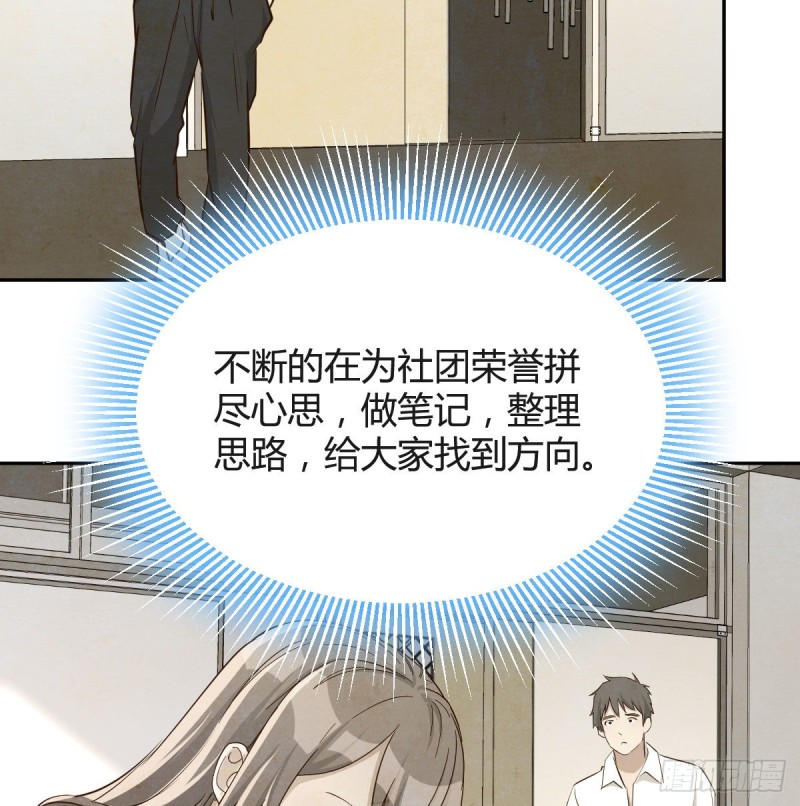 《家有双生女友（我家女友是双子）》Boss要和婷婷通话 第32页