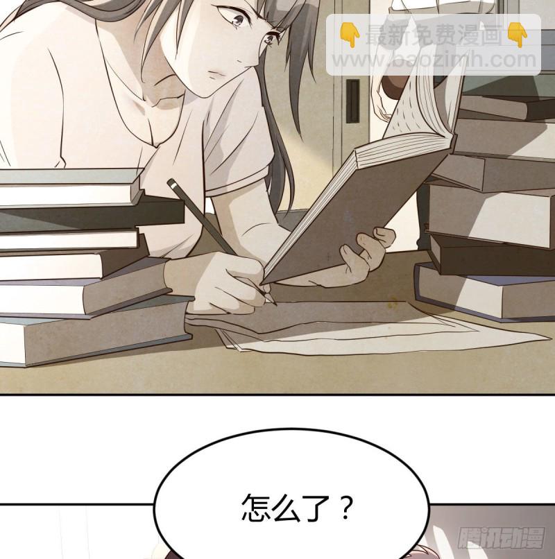 《家有双生女友（我家女友是双子）》Boss要和婷婷通话 第33页