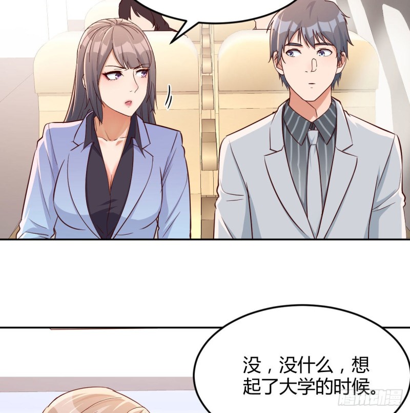 《家有双生女友（我家女友是双子）》Boss要和婷婷通话 第34页