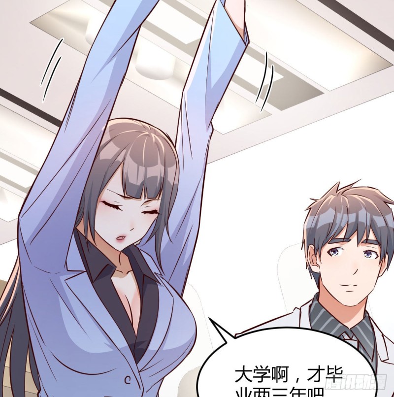 《家有双生女友（我家女友是双子）》Boss要和婷婷通话 第37页