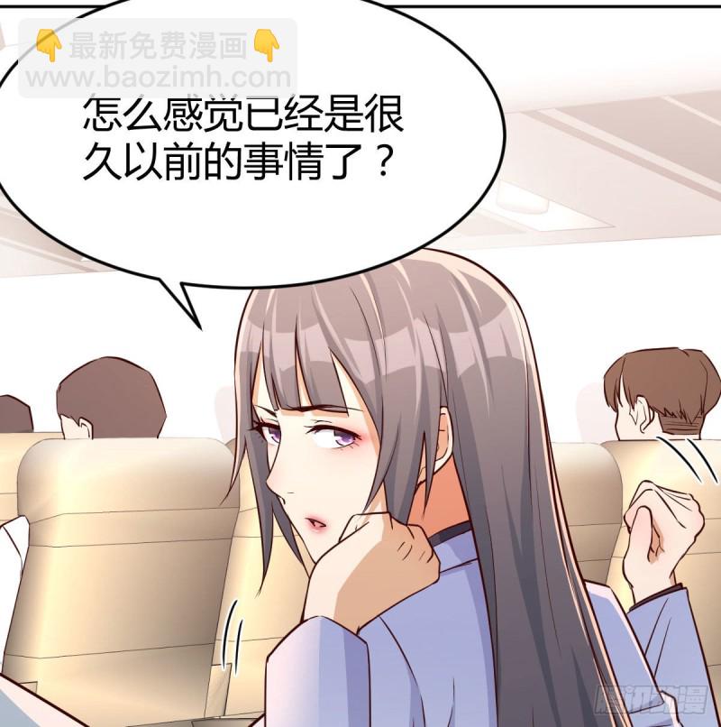《家有双生女友（我家女友是双子）》Boss要和婷婷通话 第39页