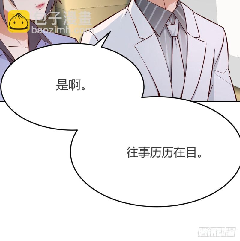 《家有双生女友（我家女友是双子）》Boss要和婷婷通话 第41页