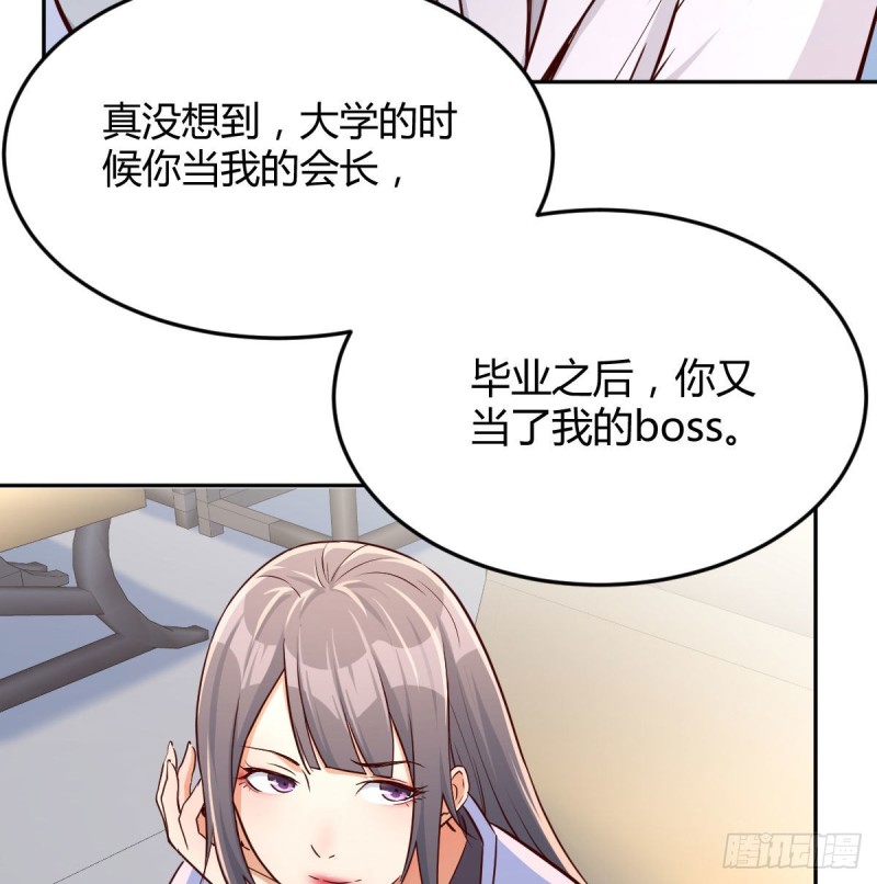 《家有双生女友（我家女友是双子）》Boss要和婷婷通话 第43页
