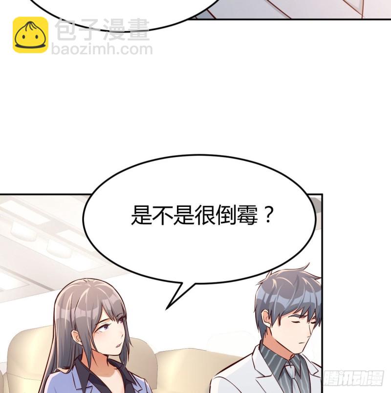 《家有双生女友（我家女友是双子）》Boss要和婷婷通话 第46页
