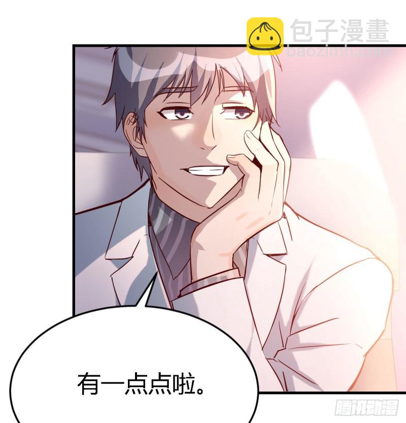 《家有双生女友（我家女友是双子）》Boss要和婷婷通话 第48页