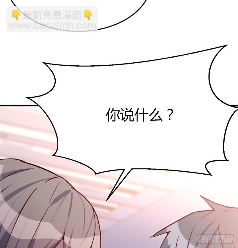 《家有双生女友（我家女友是双子）》Boss要和婷婷通话 第49页