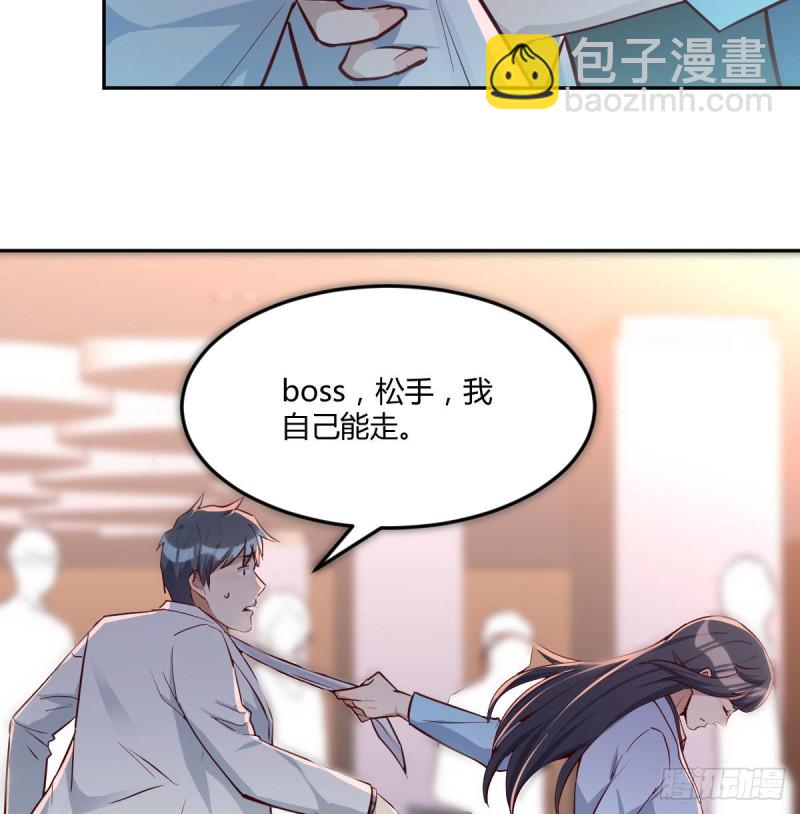 《家有双生女友（我家女友是双子）》Boss要和婷婷通话 第6页