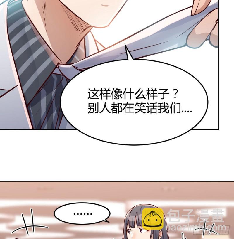 《家有双生女友（我家女友是双子）》Boss要和婷婷通话 第8页