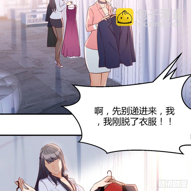 《家有双生女友（我家女友是双子）》被婷婷宠坏的男人 第22页