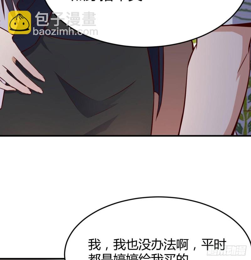 《家有双生女友（我家女友是双子）》被婷婷宠坏的男人 第50页