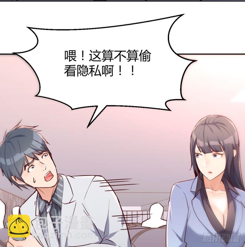 《家有双生女友（我家女友是双子）》还以为要订婚了！ 第14页