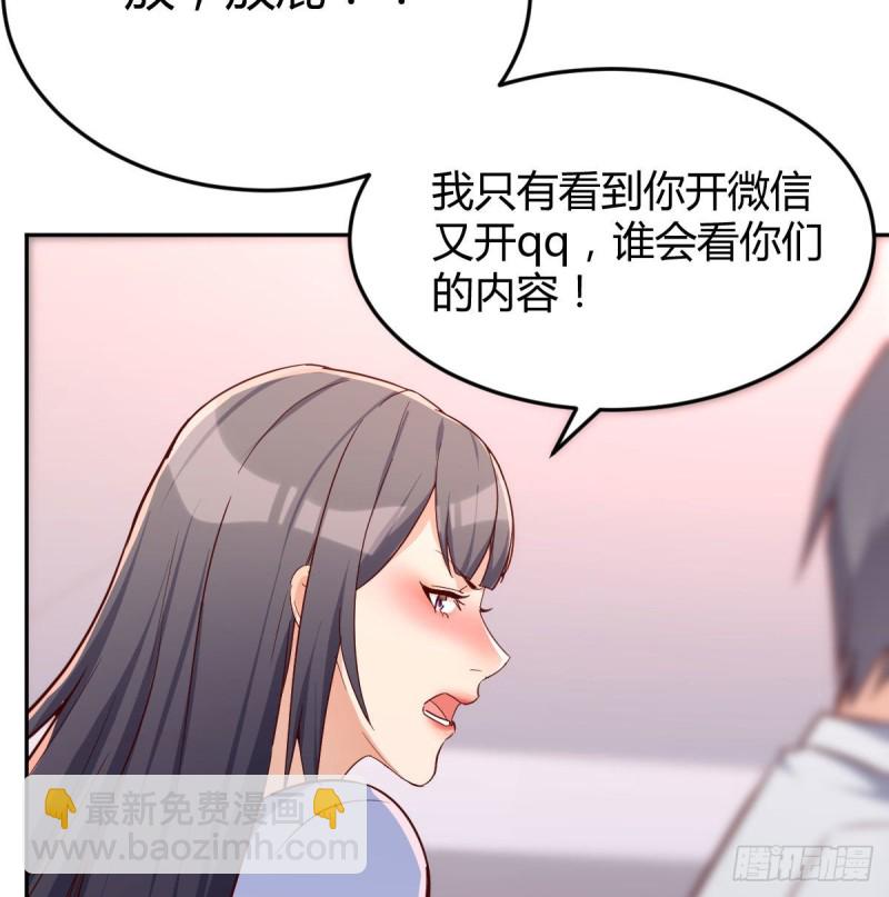 《家有双生女友（我家女友是双子）》还以为要订婚了！ 第16页
