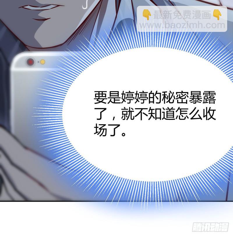 《家有双生女友（我家女友是双子）》还以为要订婚了！ 第19页
