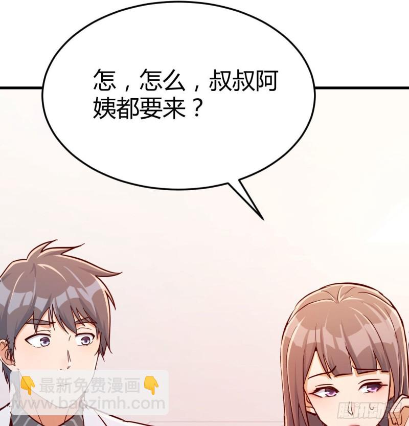 《家有双生女友（我家女友是双子）》还以为要订婚了！ 第23页