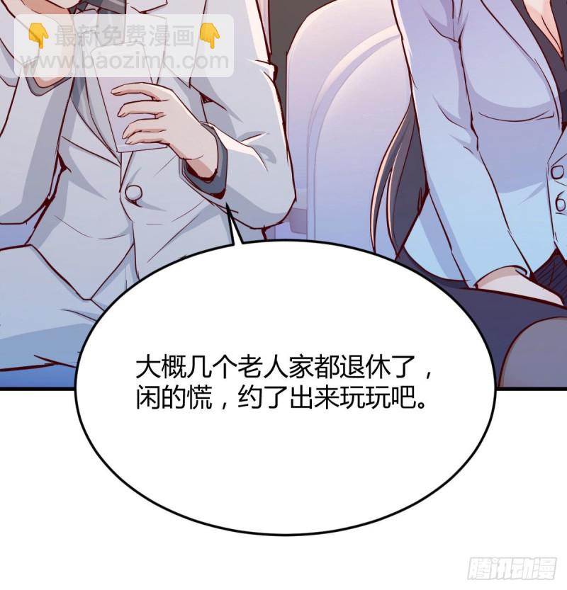 《家有双生女友（我家女友是双子）》还以为要订婚了！ 第27页