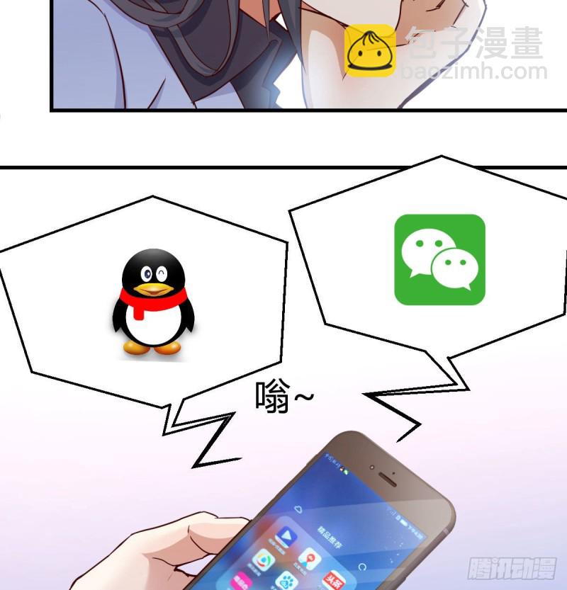 《家有双生女友（我家女友是双子）》还以为要订婚了！ 第29页