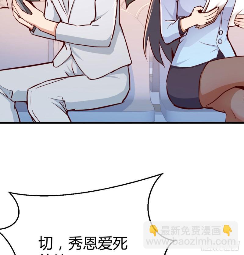 《家有双生女友（我家女友是双子）》还以为要订婚了！ 第32页