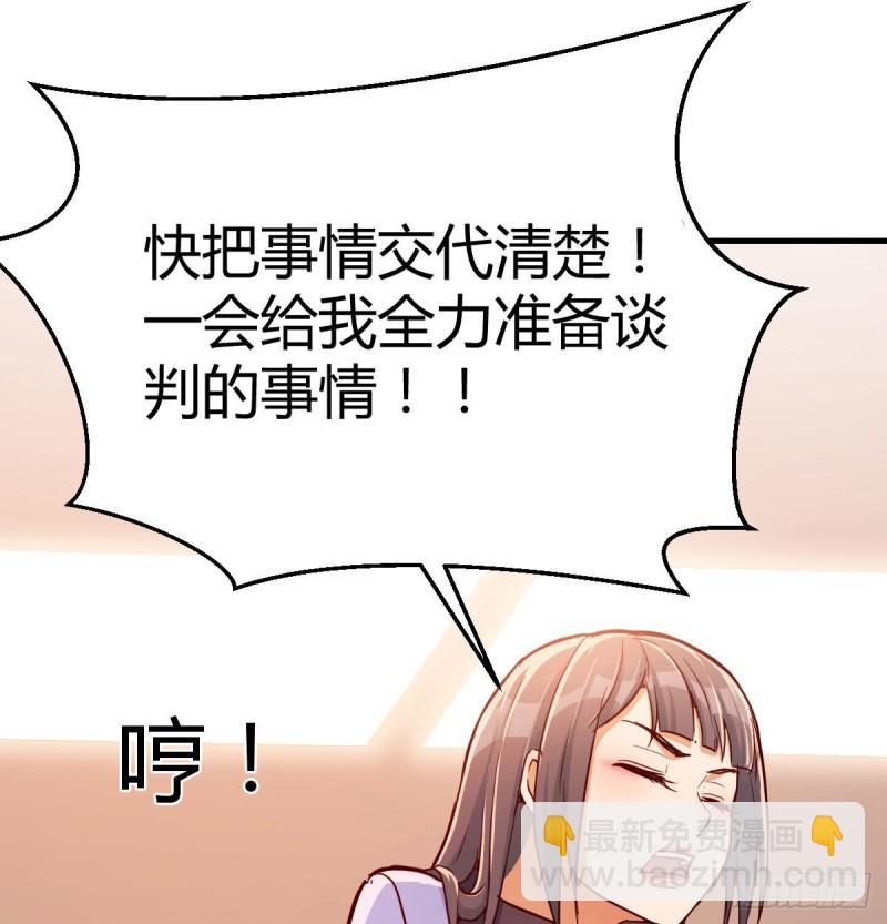 《家有双生女友（我家女友是双子）》还以为要订婚了！ 第34页